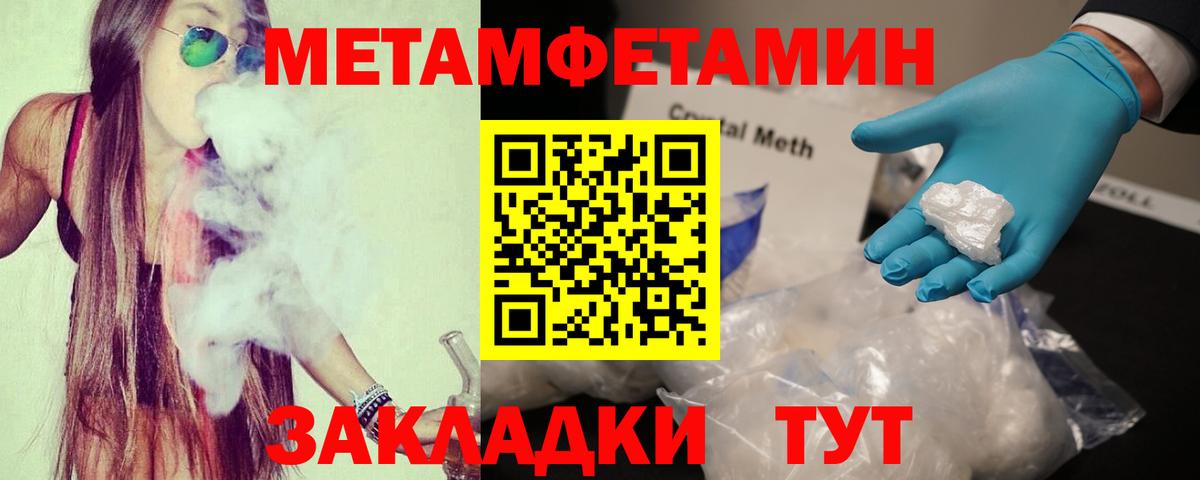 АМФЕТАМИН 98% Пенза