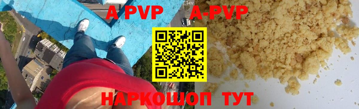 A-PVP крисы CK Пенза