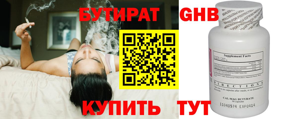 Бутират оксана  Вход с VPN  Пенза 