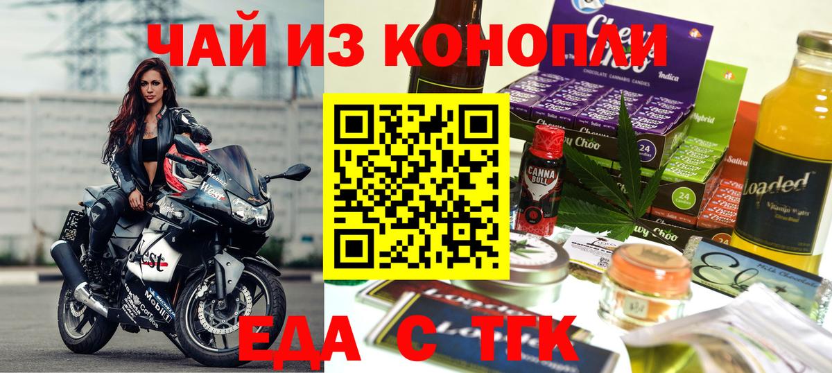 Пенза  Canna-Cookies конопля  Вход с VPN 