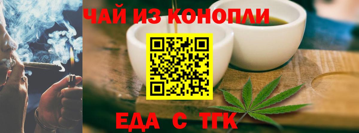 Canna-Cookies конопля Пенза
