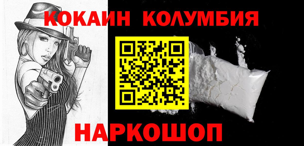 Кокаин Перу Пенза