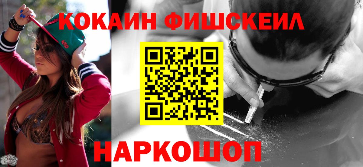 Пенза  COCAIN  Вход с VPN  КОКАИН 97%  Cocaine Перу 