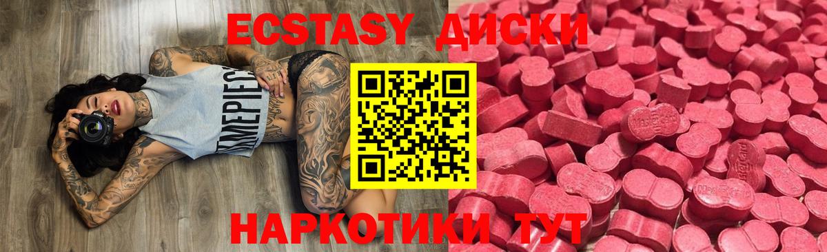Пенза  ЭКСТАЗИ  Вход с VPN  ЭКСТАЗИ louis Vuitton 
