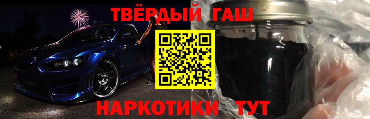 ГАШИШ 40% ТГК  Гашиш индика сатива  ГАШИШ  Вход с VPN  Пенза 
