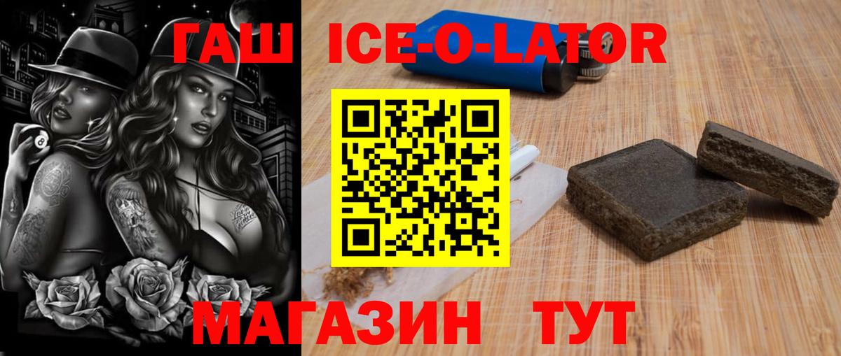 ГАШ hashish Пенза