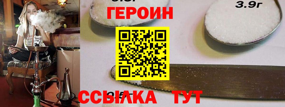 Пенза  ГЕРОИН афганец  Вход с VPN 
