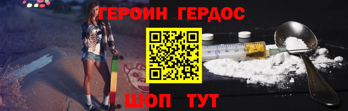 Героин герыч Пенза