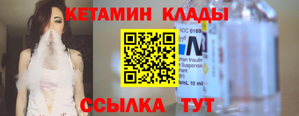 Пенза  Кетамин ketamine  КЕТАМИН VHQ  Вход с VPN 