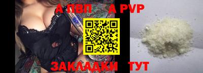 альфа пвп Рязань