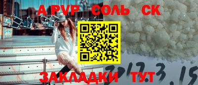 альфа пвп Рязань