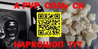 соль ск Рузаевка