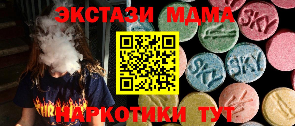 МДМА crystal  MDMA  Пенза  MDMA crystal  Вход с VPN 