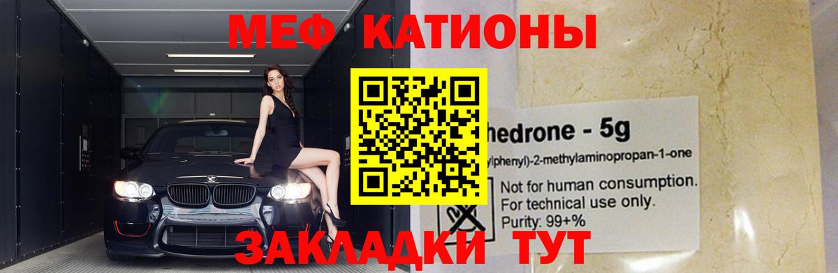 МЕФ Пенза