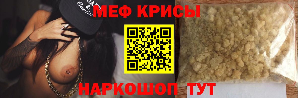 Пенза  Меф  продажа наркотиков  Вход с VPN  Мефедрон mephedrone  Меф 4 MMC  МЕФ 