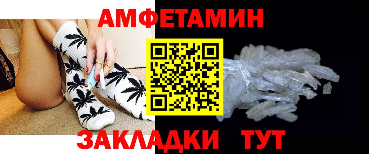 МЕТАМФЕТАМИН мет  Вход с VPN  МЕТАМФЕТАМИН  Пенза 